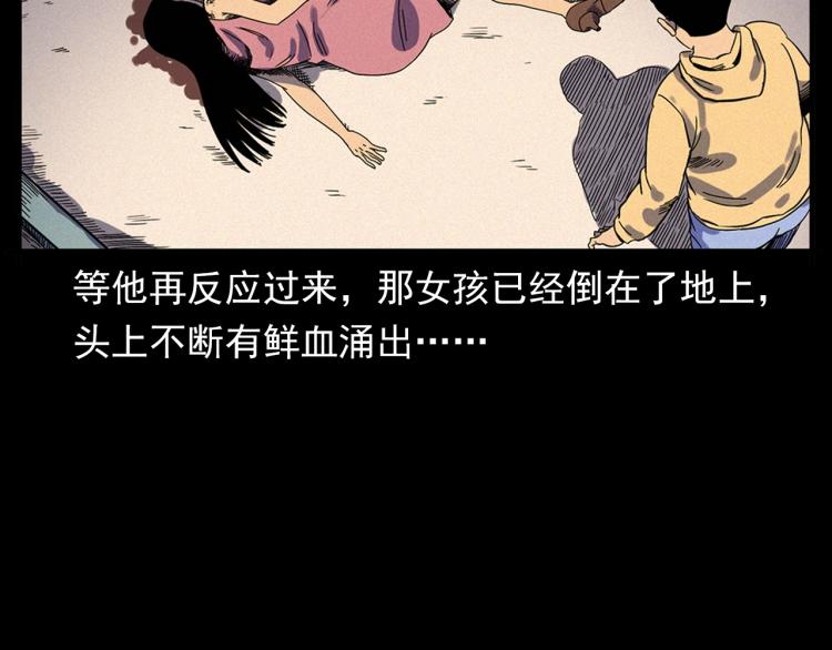 第322话 楼下的女鬼32