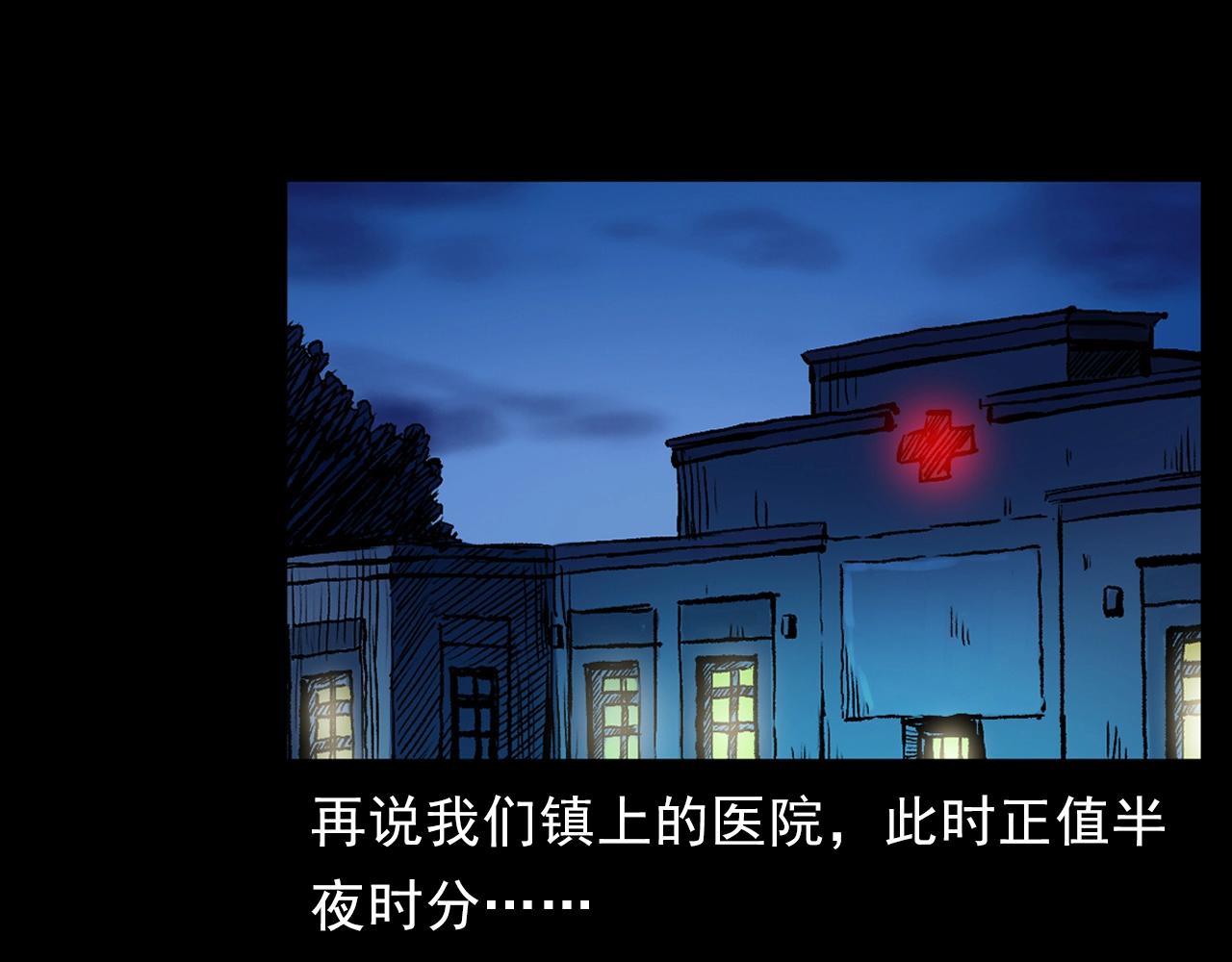 第186话阎老九之又来了个魔女49