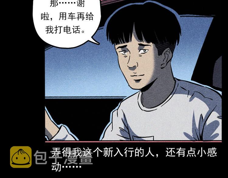 第321话 断桥9