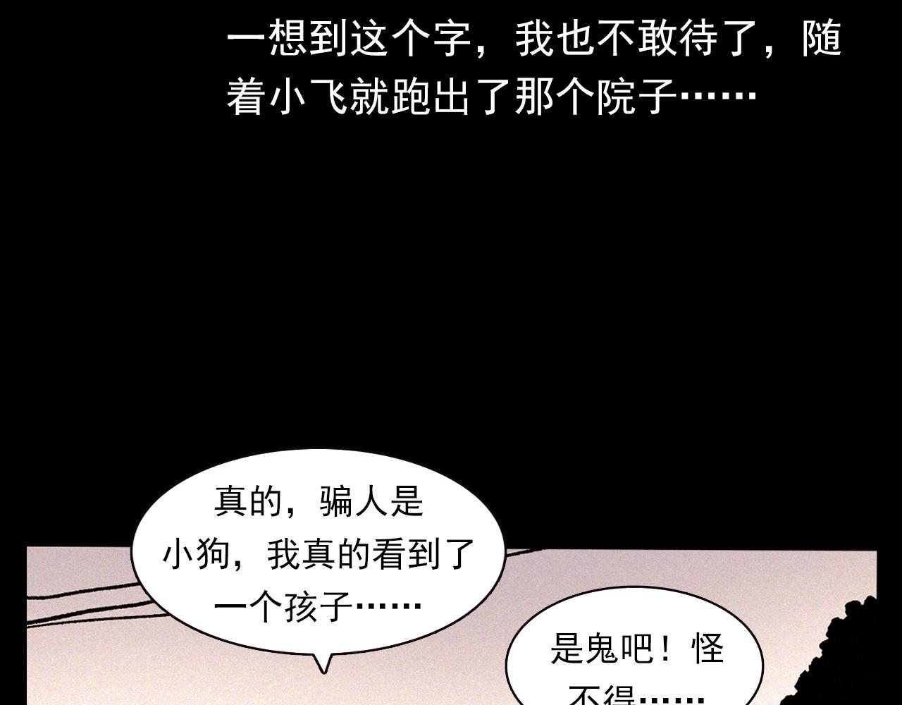 第340话 捉迷藏79