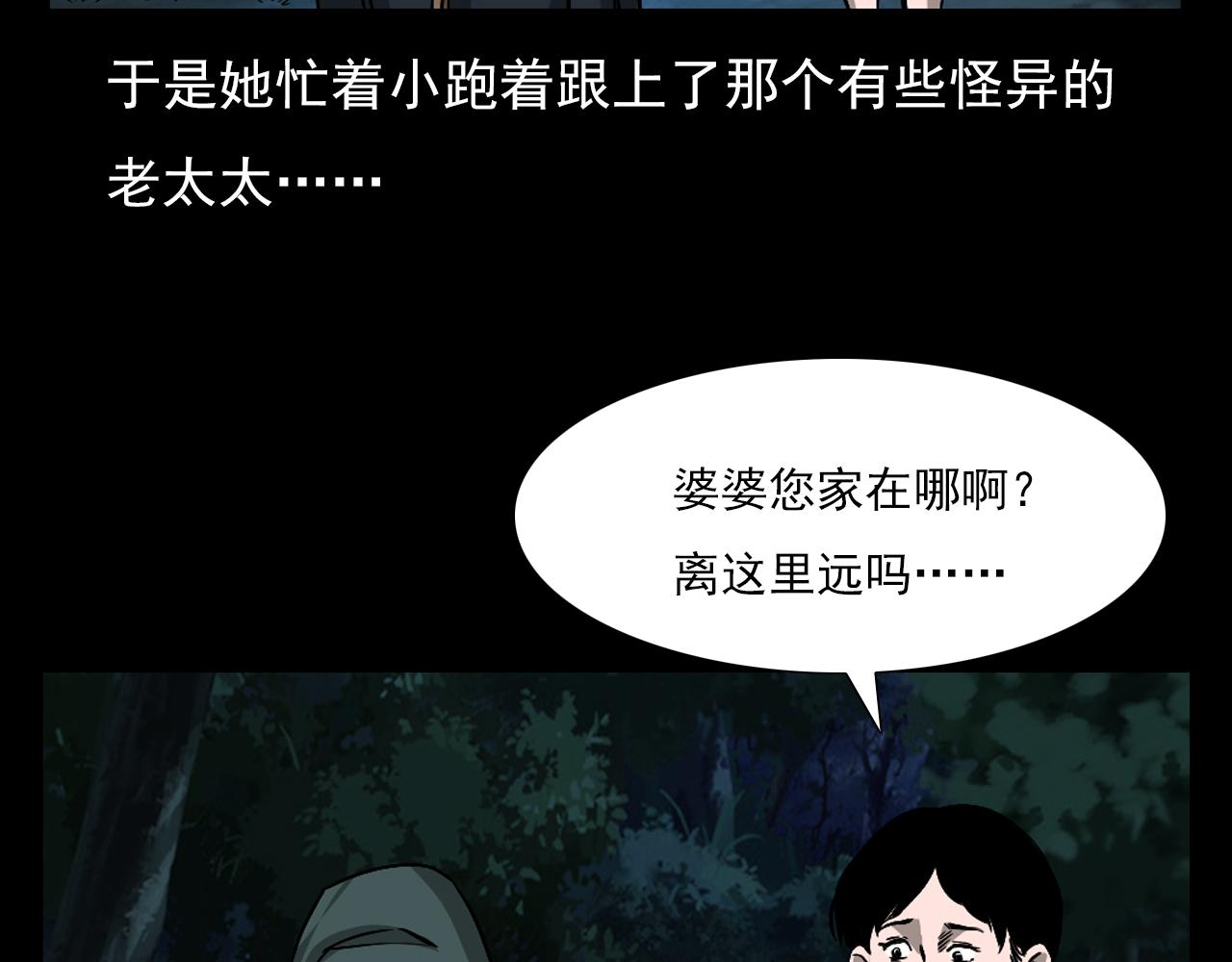 第61话 林中老太！66