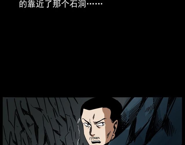 第168话  阎老九之活死人墓140