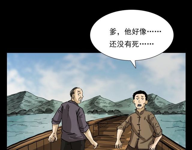 第106话 血虫！40