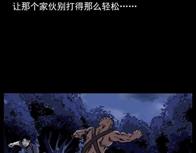 第136话  石头人21
