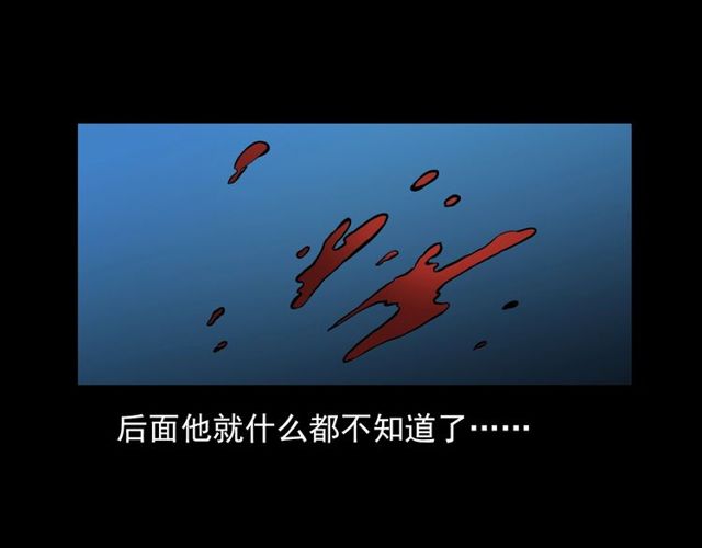 第106话 血虫！125
