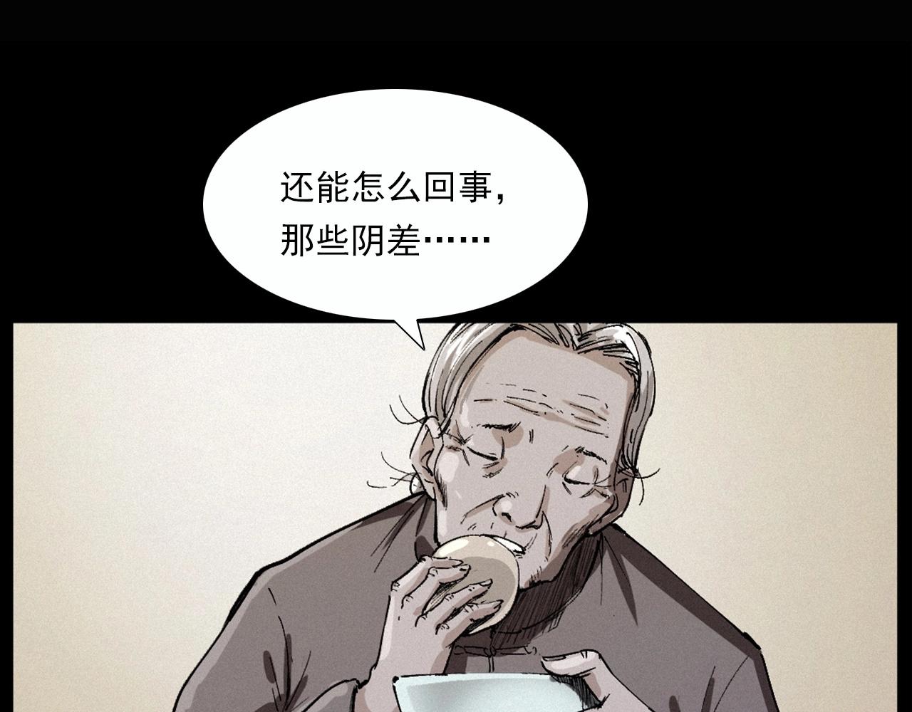 第219话 老乞婆128