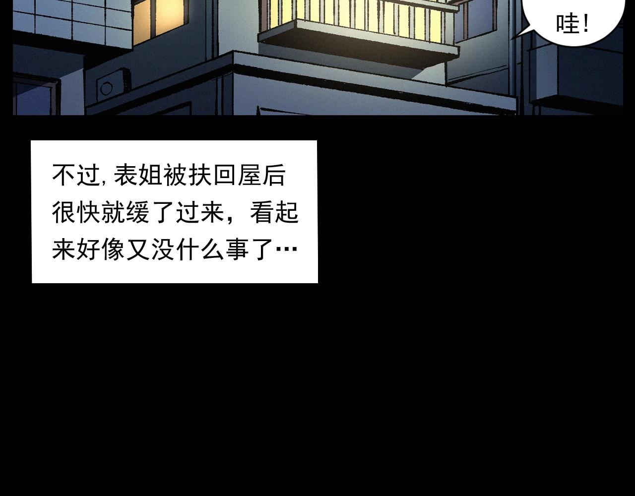 第247话 送魂22