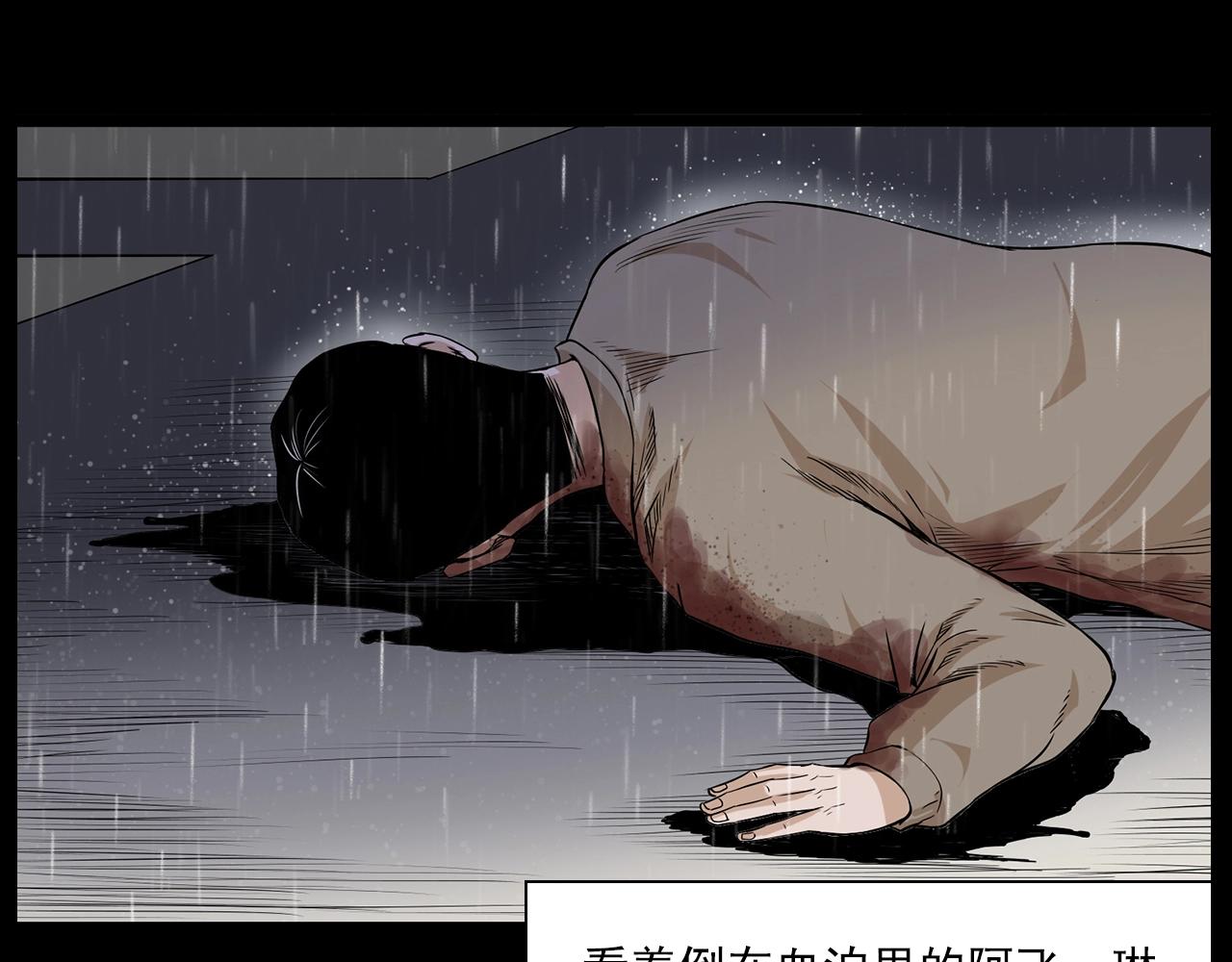 第179话午夜场之看不见的丈夫52