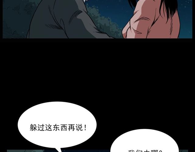 第124话 混沌森林！112