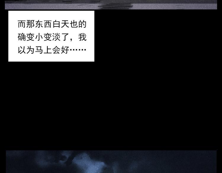 第287话 飞蚊症53