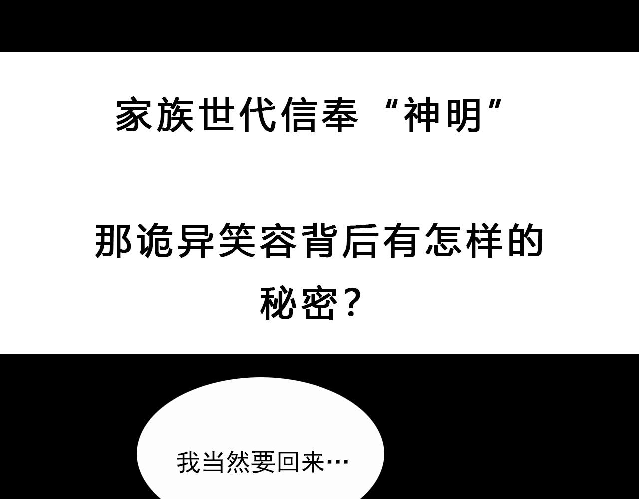 第188话 阎老九之善与恶161