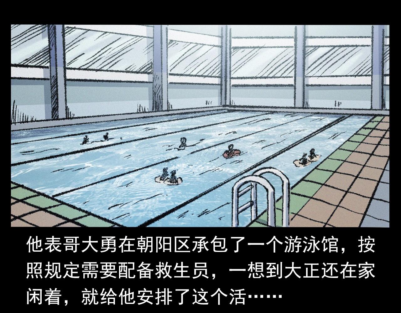第391话 游泳馆7