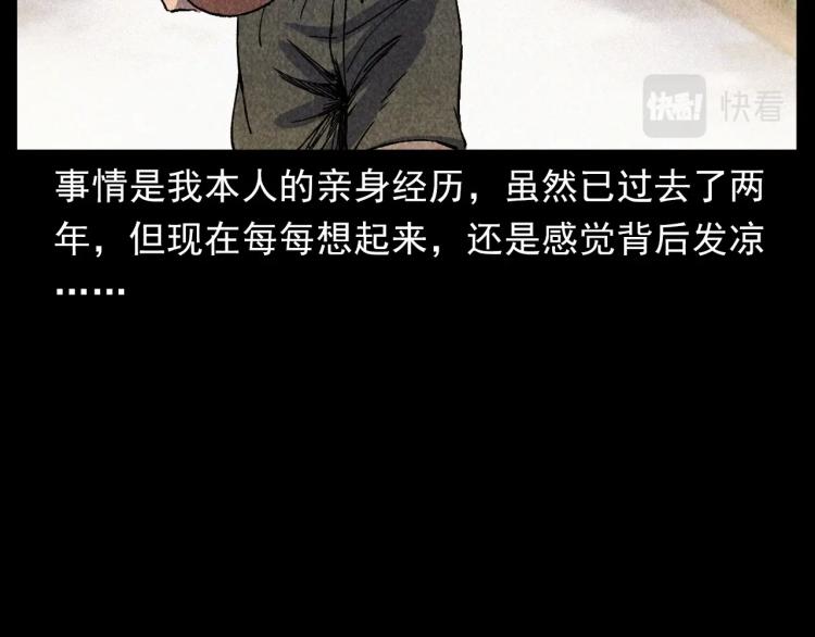 第316话 借命钱7