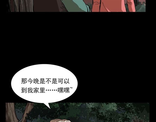 第113话 猎狐人！210