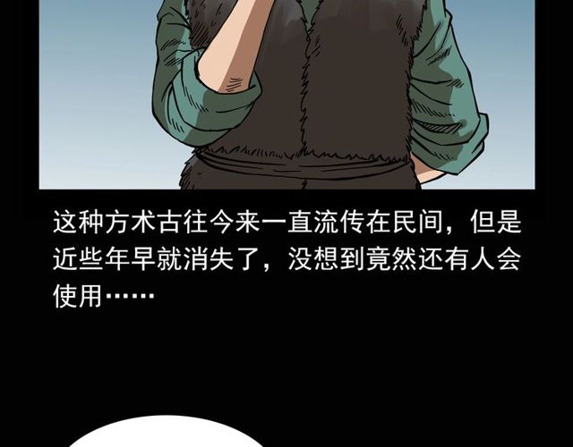 第115话 傀儡92