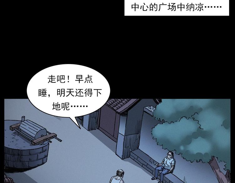 第266话 石碾10