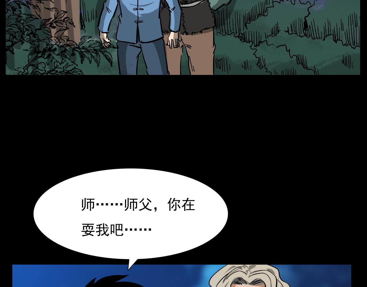 第60话 命劫！47