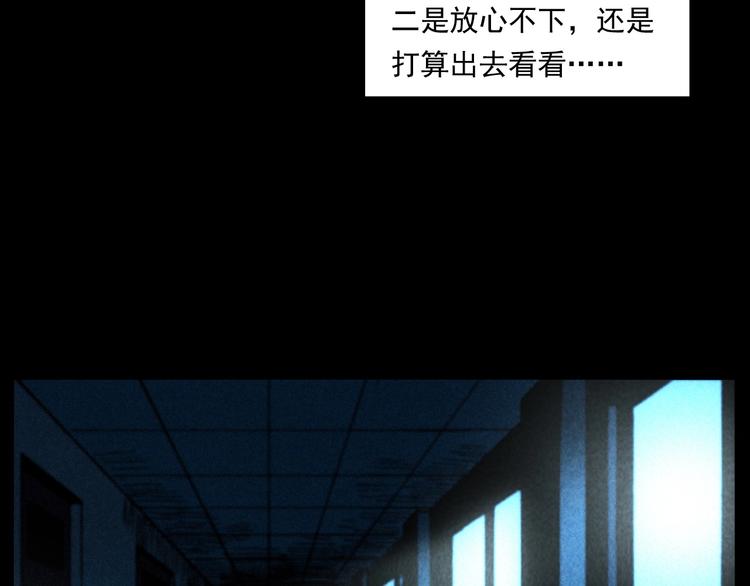 第285话 怪同学37