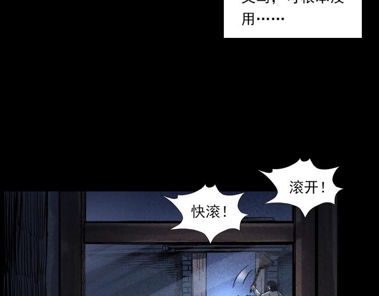 第288话 恐怖的爷爷21
