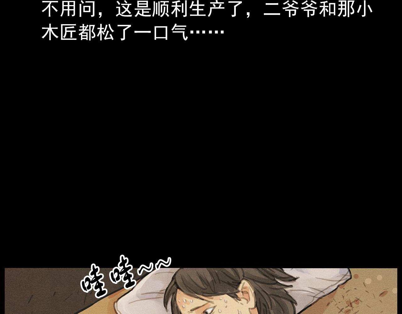 第434话 伤口66