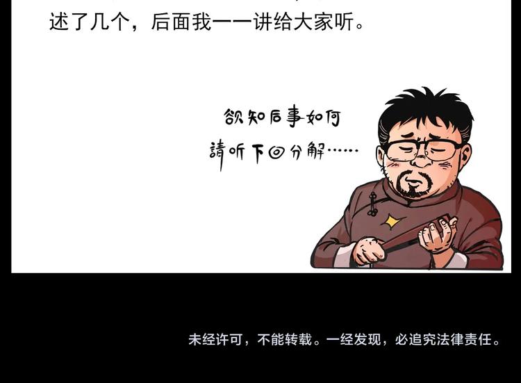第280话 死路82