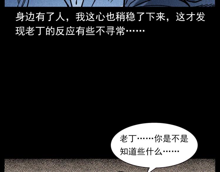 第302话 教室诡影49