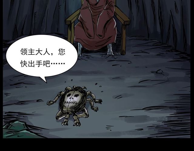 第136话  石头人177