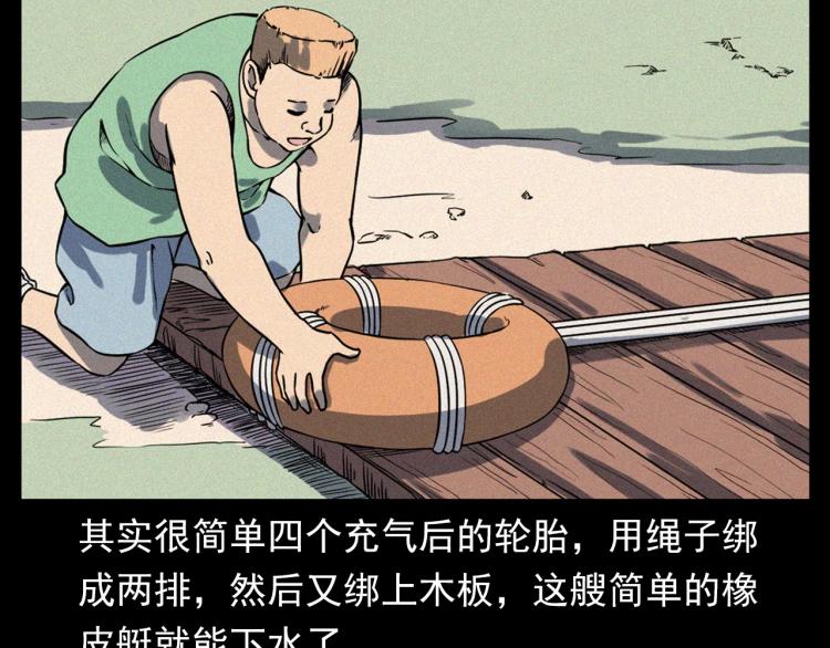 第318话 水里的怪物10