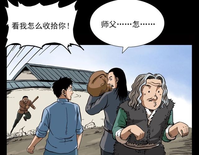 第116话 三脚猫！23