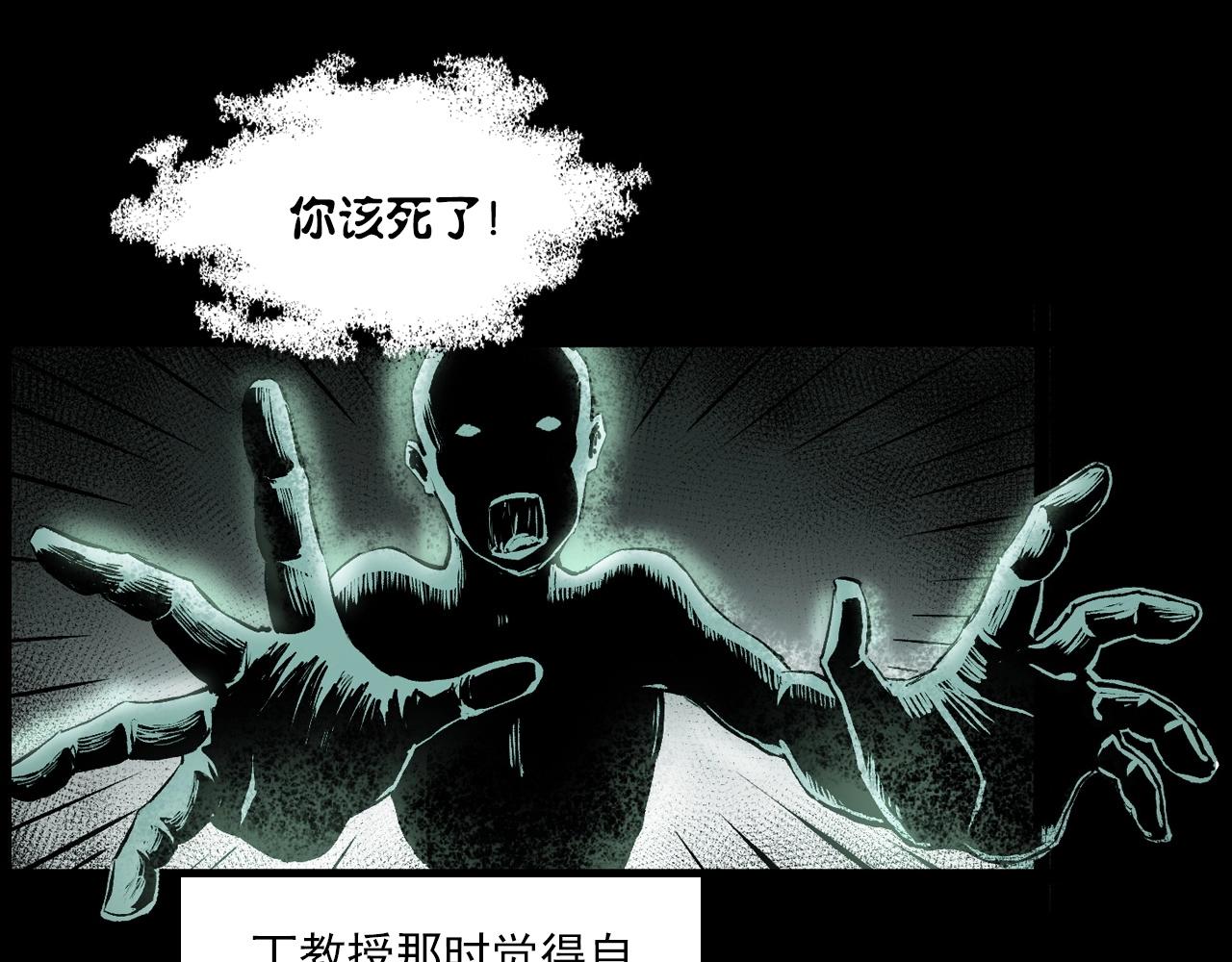 第231话 十七床的病人106