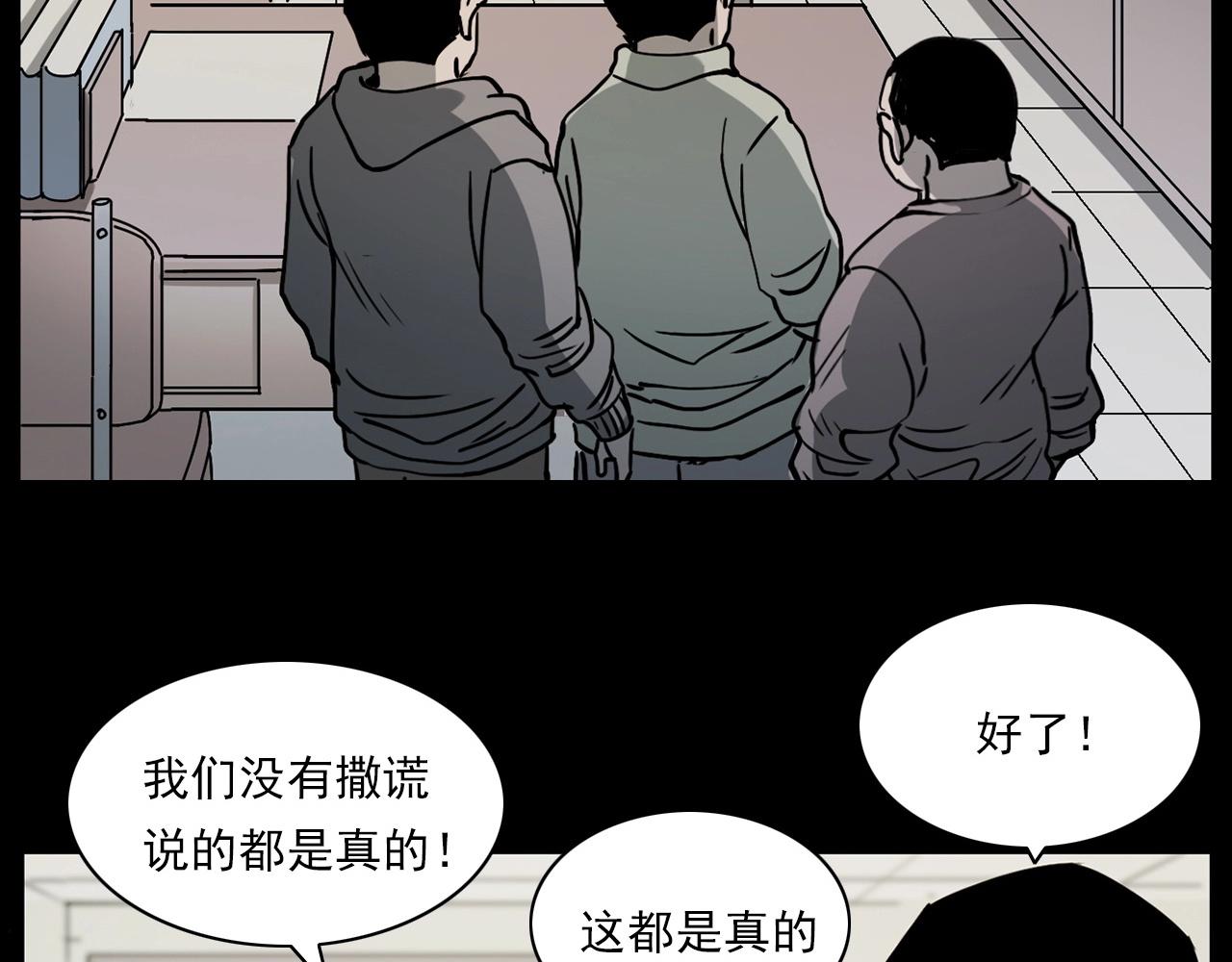 第228话 女生遇鬼130