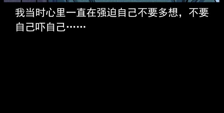 第301话 借住诡事34