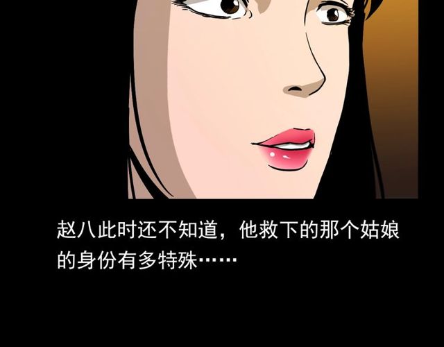 第109话 采花贼！193