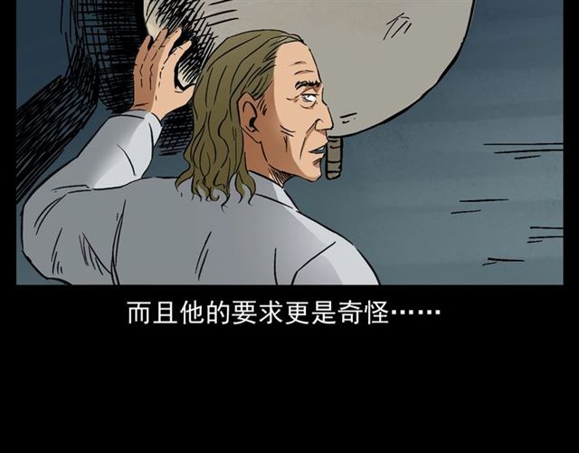第162话  阎老九之阴兵借道108