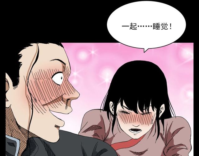 第122话 英雄失身了！86