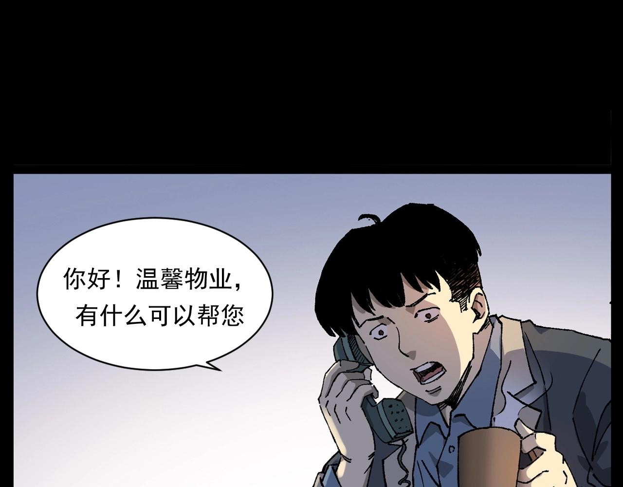 第253话 鬼影14