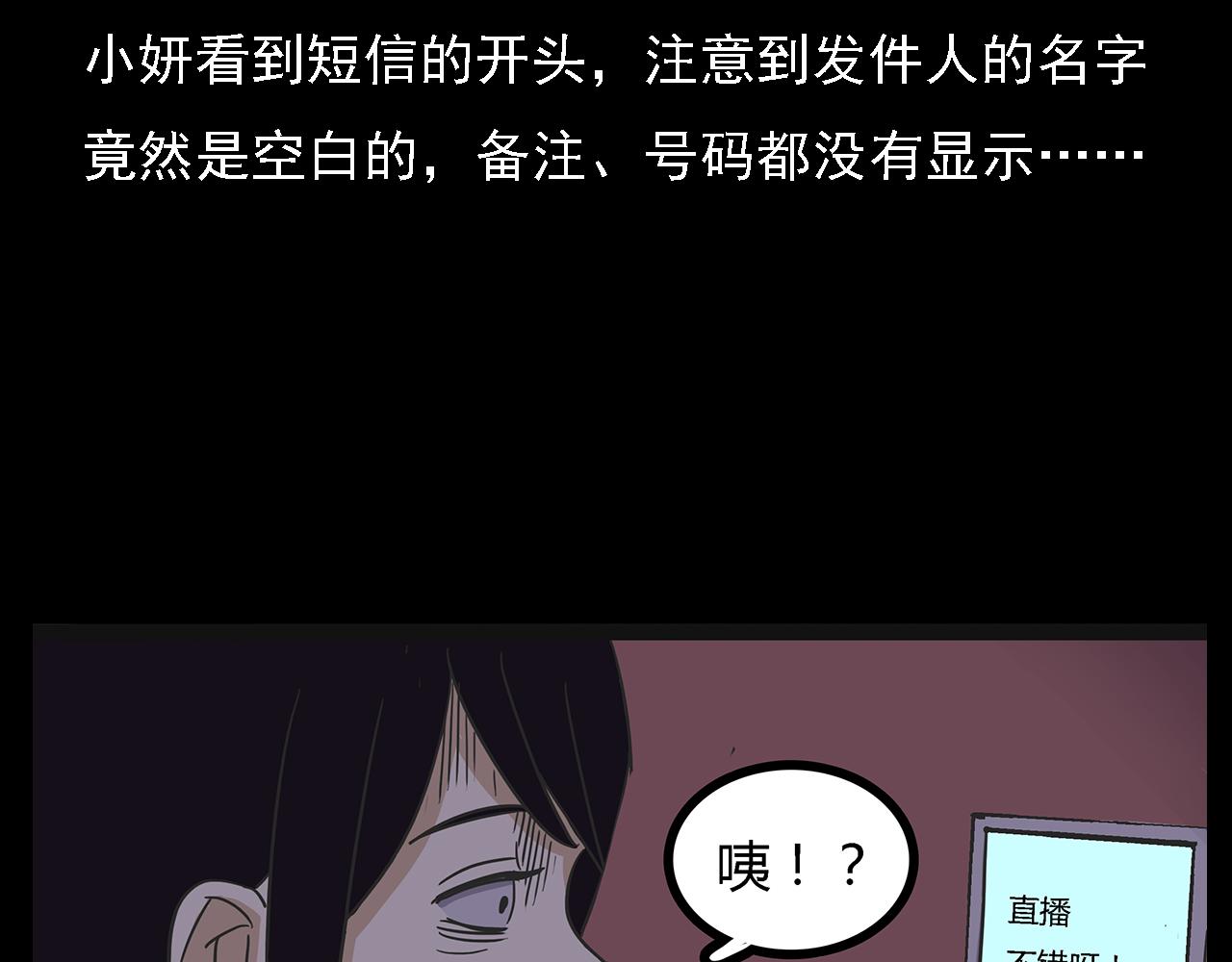 第63话 直播诡事！50