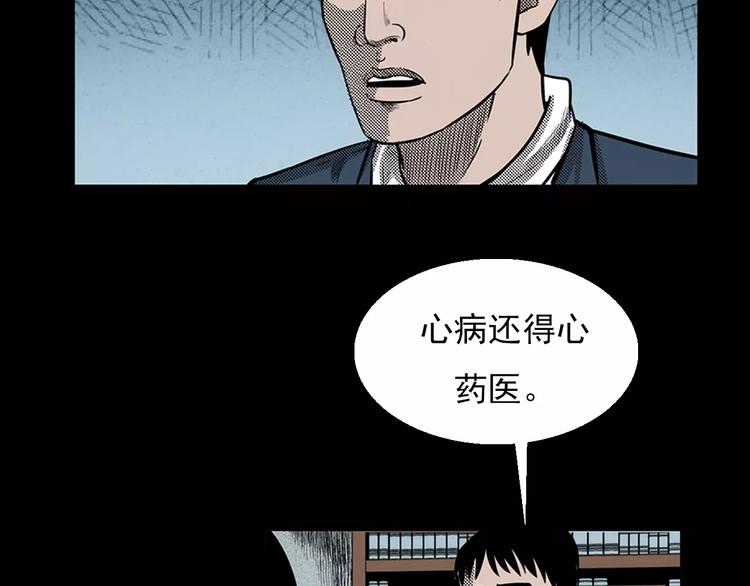 第19话 角落里的人影70