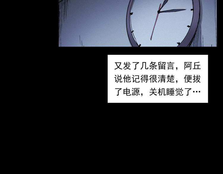 第268话 鬼屏59