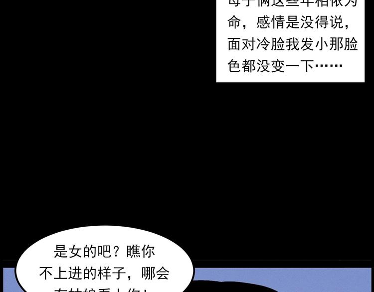第283话 还魂66