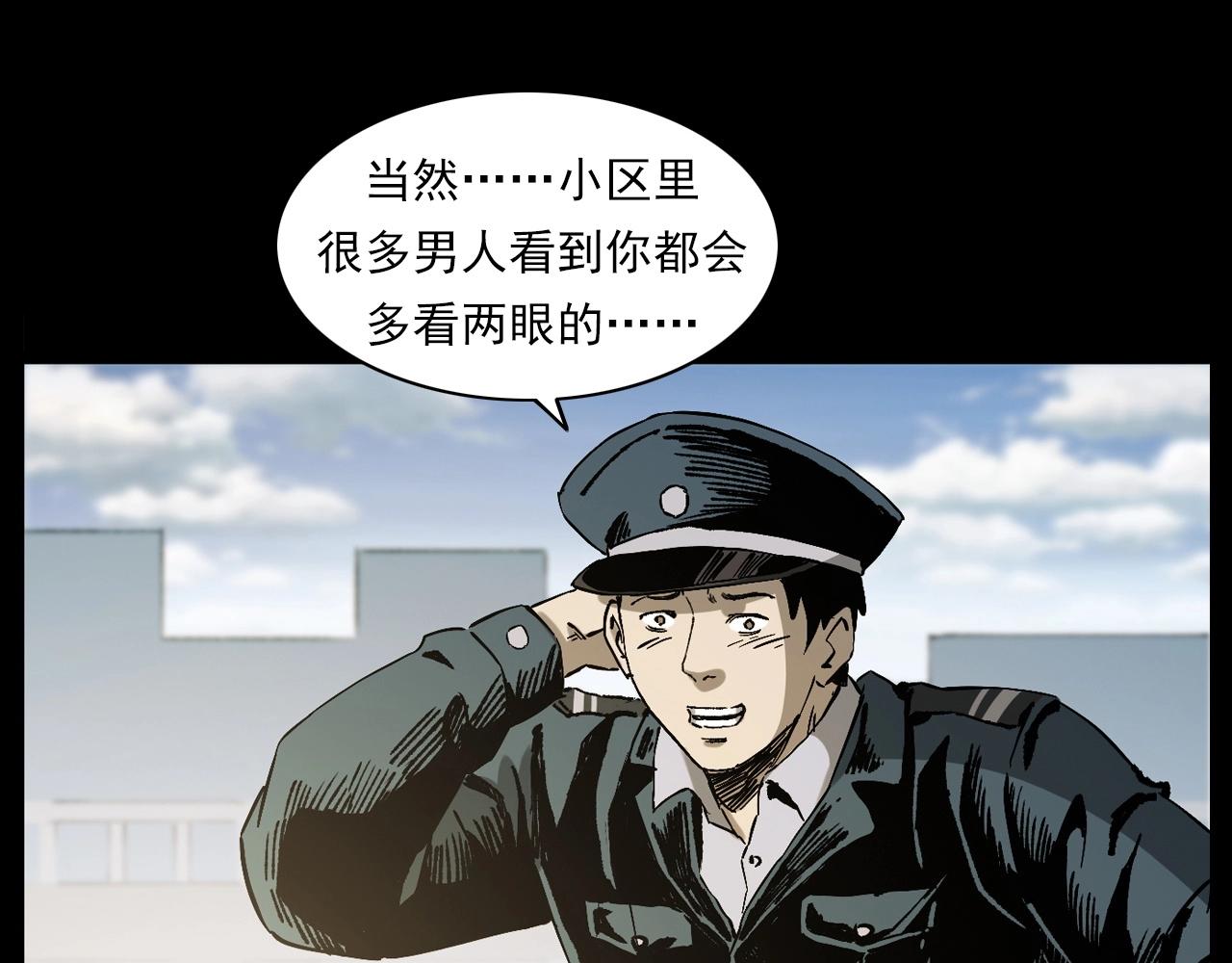 第238话 恐怖的恋情48