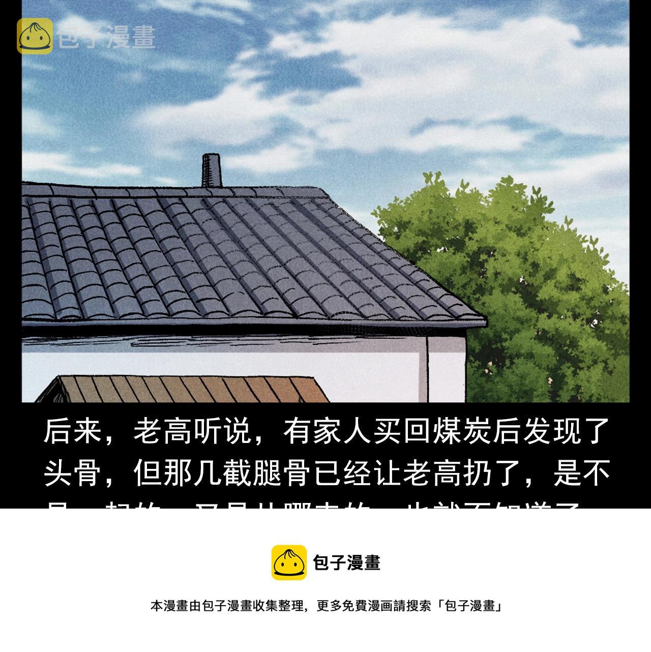 第395话 遇贼88
