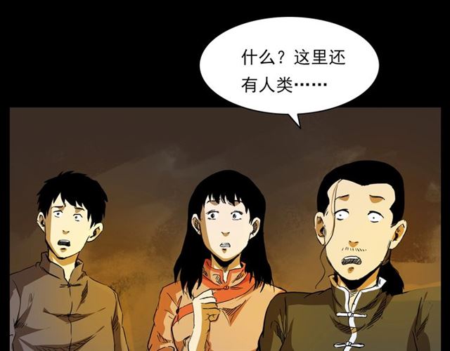 第130话 阴阳商人！20