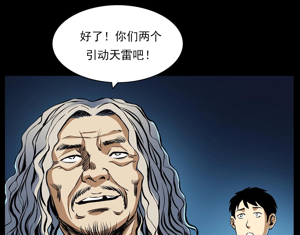 第184话 阎老九之妖女的陷阱152