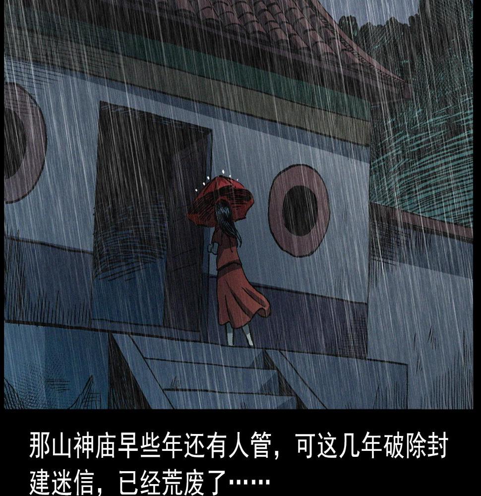 第410话 牛胞衣33