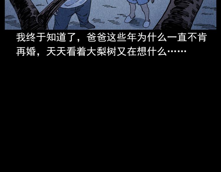 第308话 梨树83