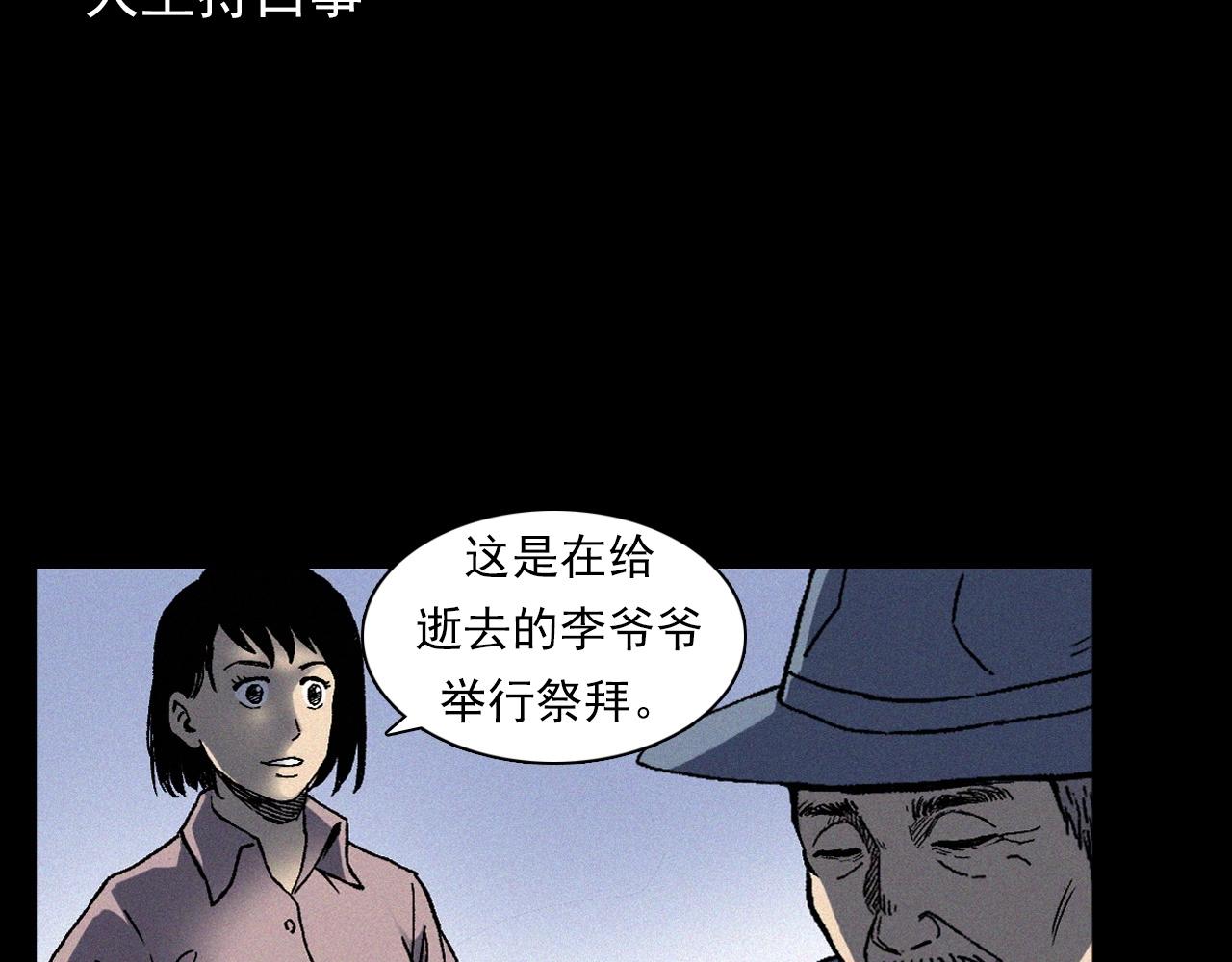 第351话 走无常14