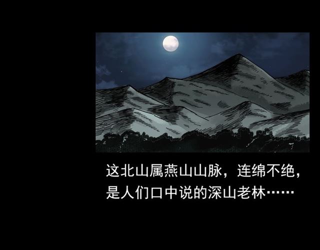 第113话 猎狐人！4