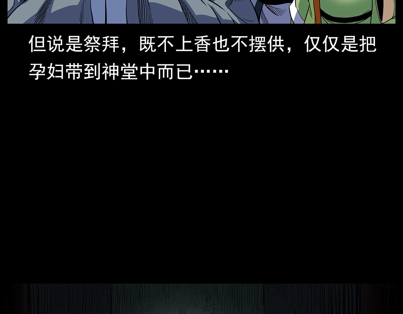 第190话 阎老九之邪教圣女43