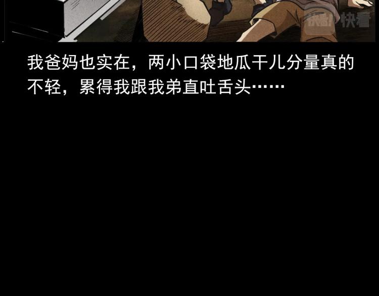 第297话 露天电影9